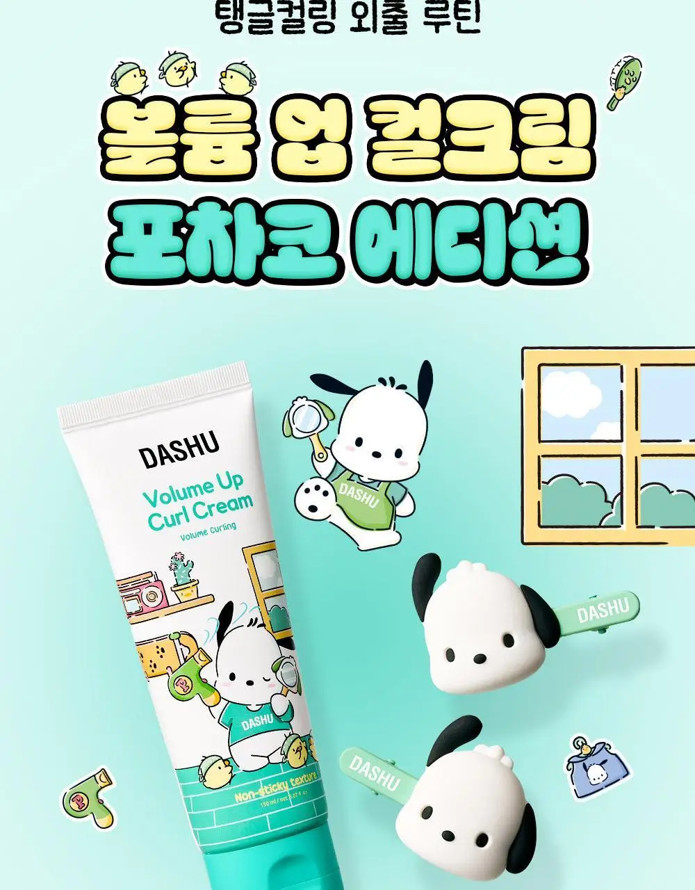 [포차코에디션 4종] 다슈 포차코 한정 기획세트 4종 택 1 상세페이지 10